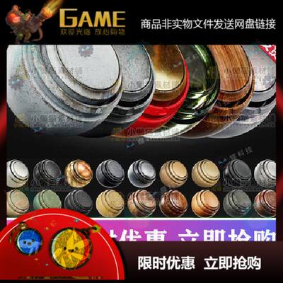 Substance Painter金属武器钢铁划痕智能材质球塑料木头sp材质