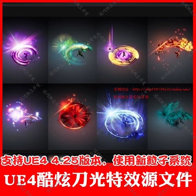 UE4酷炫刀光特效源文件虚幻4资源包Hack And Slash FX 新粒子系统