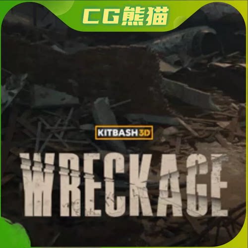 UE4虚幻5 Kitbash3D Wreckage 末日灾难残骸道具模型