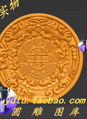 九宫八卦牌仿古吊坠三维立体图精雕图stl文件浮雕图雕刻机3d模型