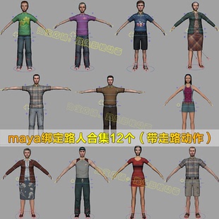maya写实人物模型群众演员老人小孩男女人体角色带骨骼绑定控制器