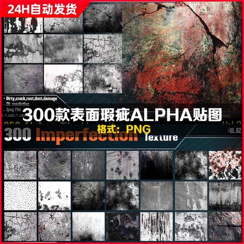 SubstancePainter污垢污渍金属表面凹陷瑕疵水渍做旧纹理材质贴图