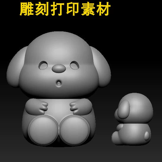 卡通动物萌宠小狗狗狗 三维立体图圆雕图STL文件雕刻机3D模型4653