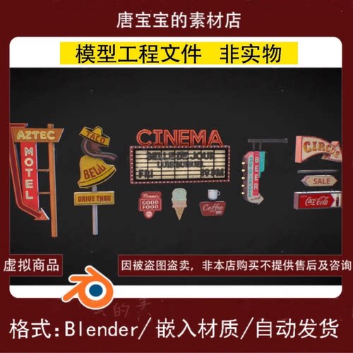 blender美式快餐广告招牌霓虹灯指示牌3d模型源文件