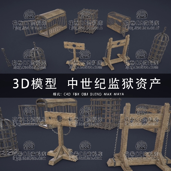 H815-C4D/MAYA/3DMAX三维模型 中世纪监狱资产笼子铁链 D模型素材