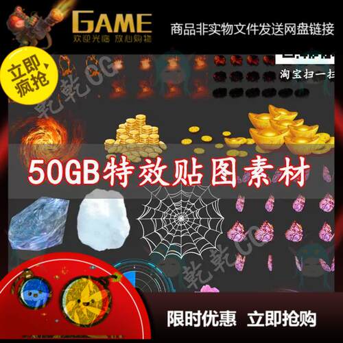 游戏特效专用贴图素材png序列图tga美术设计UE4分类图库动效资源