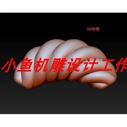 A8弯管配饰精雕图浮雕图圆雕图立体图stl图3D打印obj文件小鱼