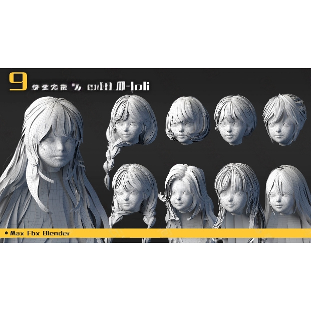 3dmax Blender卡通可爱女孩头部发型脸部头发雕刻3D模型MAYA C4D
