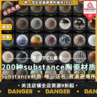 2025最新200多陶瓷器具彩釉SP材质球Substance Materials painter
