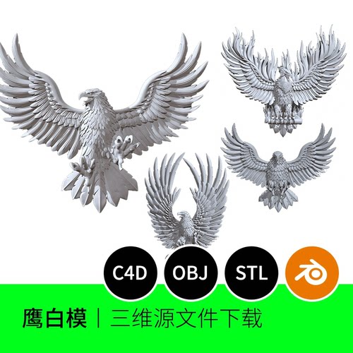 鹰雕塑壁挂3D模型STL打印素材建模C4D文件blender图纸OBJ下载942