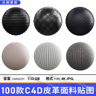 C4D皮革 布料 毛线4K材质贴图支持RS CR OC 物理渲染器通用3D素材