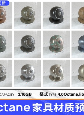 C4D插件 OC家具材质球预设包Octane金属玻璃木纹布料皮革材质预设