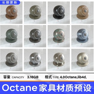 C4D插件 OC家具材质球预设包Octane金属玻璃木纹布料皮革材质预设