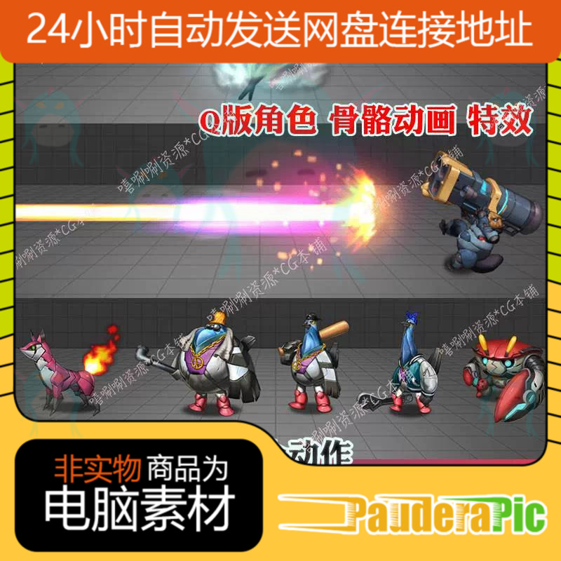 spine特效Q版怪物 动作骨骼动画序列帧动画 游戏特效射击锤击激光