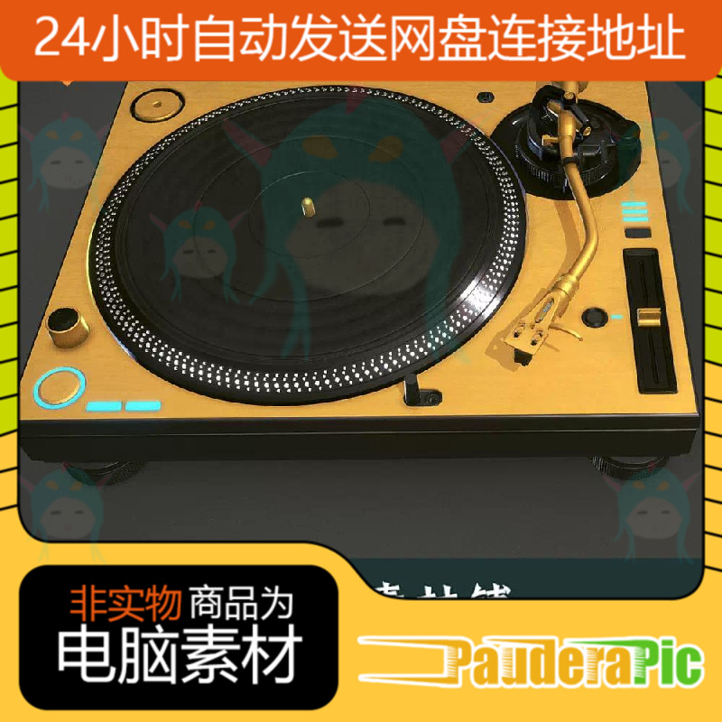 高精度老式黑胶唱片机放映机摆件3D模型,blender/fbx/obj格式143