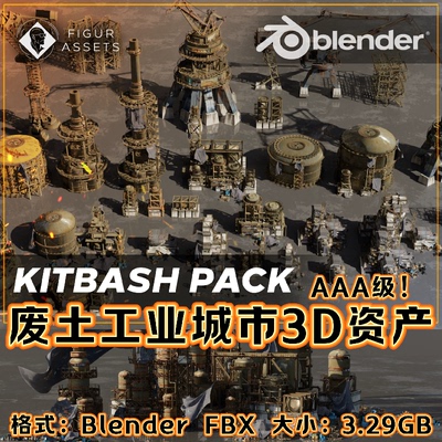 Blender狂野沙漠废土工业废城工厂破旧场景生锈建筑3D模型AAA资产