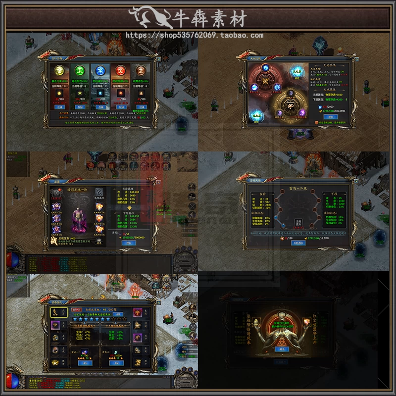 传奇素材-界面-木之沉默全套资源素材0707更新 动态特效对话框
