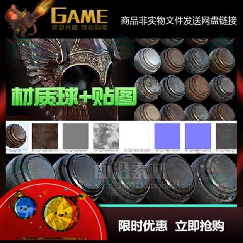 SPPT SPSM智能材质球+PBR贴图 写实金属盔甲头盔装备铁器 S48