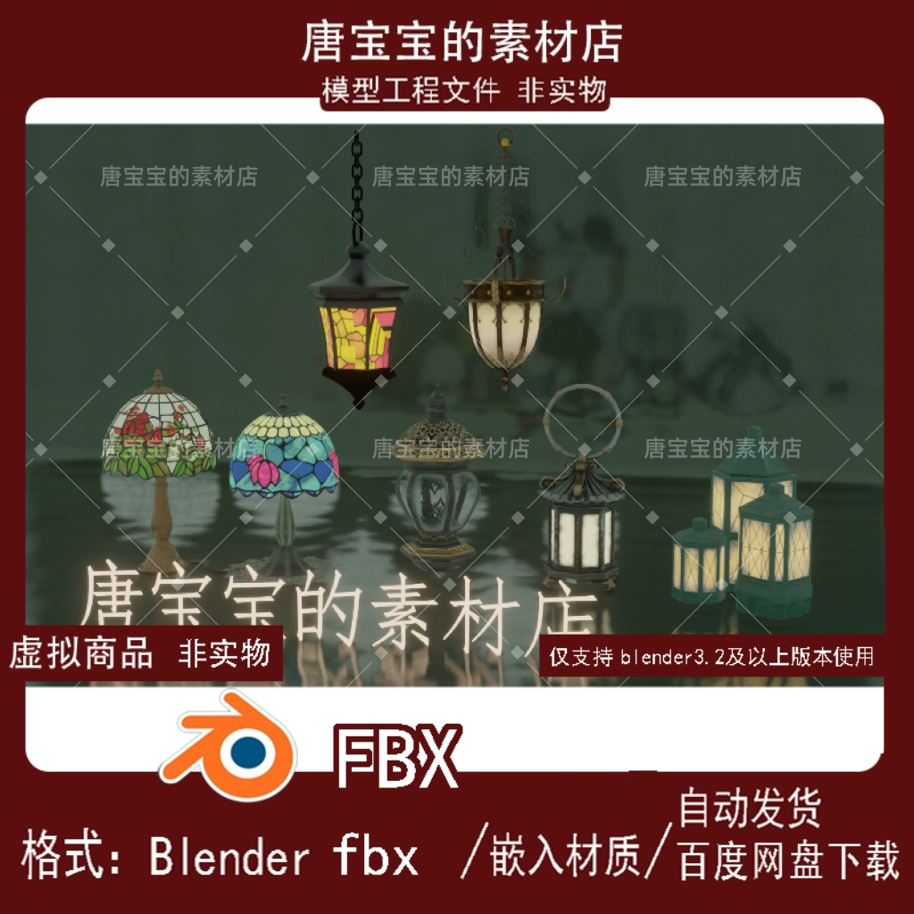 blender fbx复古灯1彩色玻璃欧美台灯吊灯卧室灯具3d模型