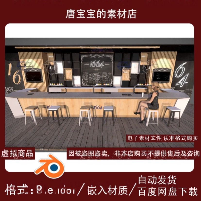 blender现代吧台酒吧奶茶店咖啡店餐厅室内建筑3d模型