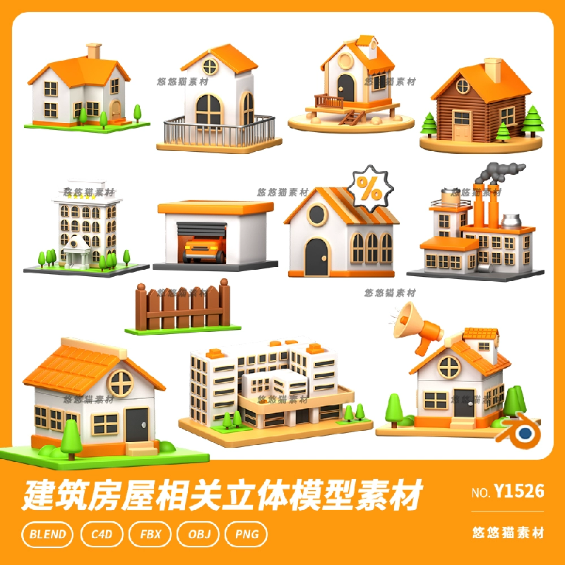 blender卡通城市小屋房子工厂建筑房屋栅栏3D立体C4D模型obj素材