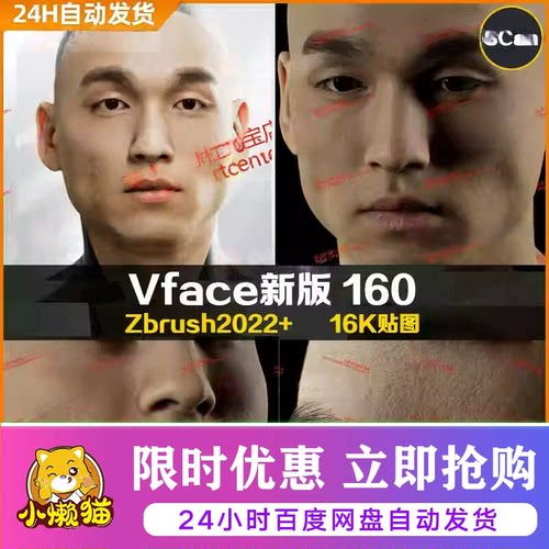 XYZ/Vface新版含ZBrush写实高清扫描模型头部16K皮肤贴图Yujun160