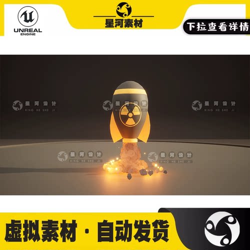 UE5虚幻5卡通像素炮弹火箭发射推进器电弧火花烟雾爆炸粒子特效