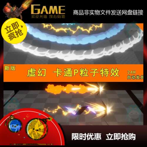 虚幻5卡通P粒子爆炸闪电特效