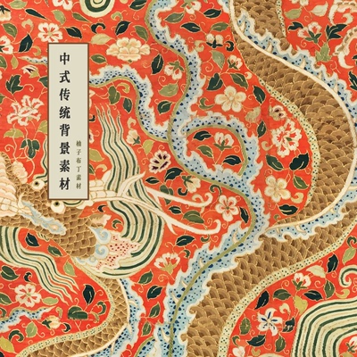 515中式传统吉祥龙纹祥云插画背景ai矢量素材ps平面设计背景设计