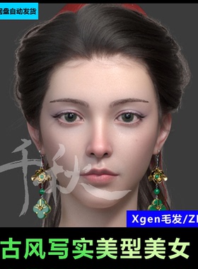 maya影视写实美型3D模型/美女头像/Xgen毛发/zbrush高模