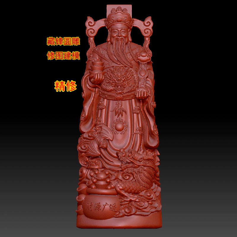 1127精修御龙财神圆雕图3D立体模型STL obj网盘自动发货