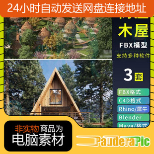 C4D现代树屋木屋森林小木屋blender/Rhino犀牛/MAYA/FBX/3D模型库