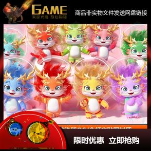 C4D可爱卡通立体龙年贺岁龙宝宝IP形象三视图三维建模C4D场景 OC