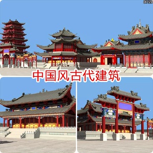 unity中国风古建筑模型建模古代宫殿寺庙中式大雄宝殿古风场景u3d