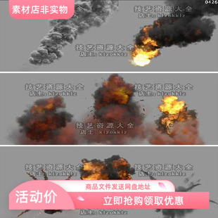 unity3d军事战场爆炸写实特效燃烧火焰炮弹烟雾硝烟黑烟素材包u3d