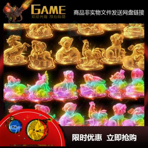 传奇页手游神器护身符动画素材
