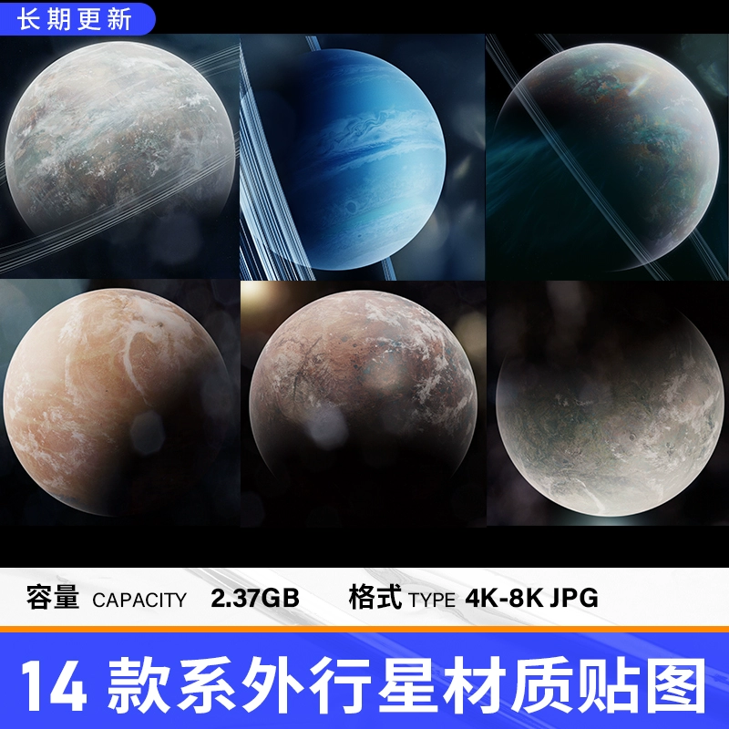 14款C4D地球 月球 8K行星材质贴图 OC渲染器阿诺德Redshift通用