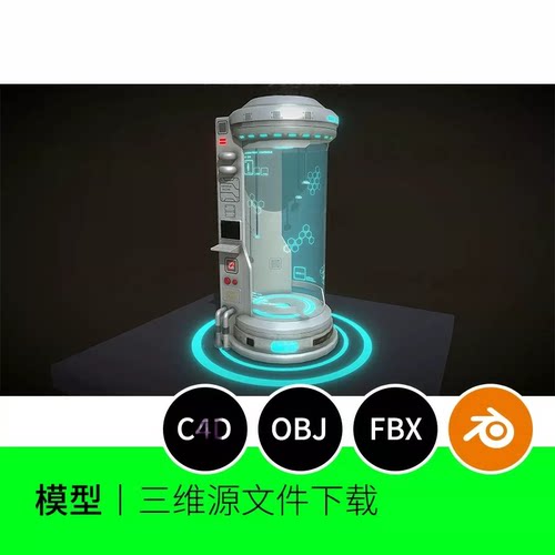 科技科幻实验室胶囊克隆幻想3D模型blender建模C4D素材OBJ 1612