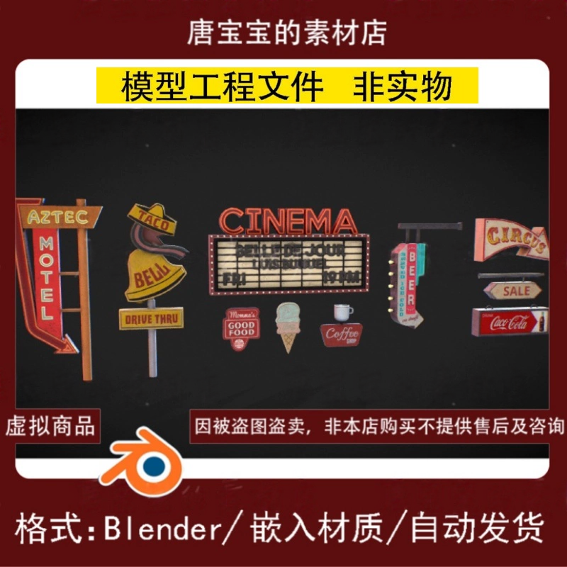 blender美式快餐广告招牌霓虹灯指示牌3d模型源文件
