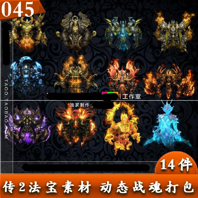 传奇素材 14组战魂 法宝特效 时装剑甲定制 PNG序列帧资源-045