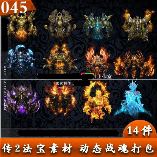 传奇素材 14组战魂 法宝特效 时装剑甲定制 PNG序列帧资源-045