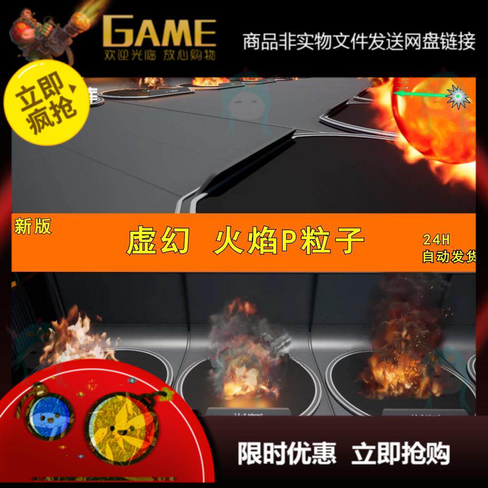 虚幻4虚幻5写实UE扰动热气火星熔岩 太阳 火焰 P粒子 VFX 特效3D