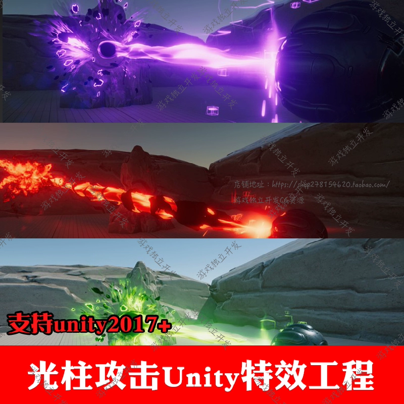 unity3d游戏特效工程技能光柱攻击光波CG美术素材u3d特效源文件