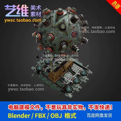 blender机械球体科幻未来科技球机器核心装置3D模型fbx/OBJ-S235