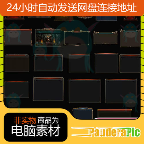 UI界面npc对话边框面板996GOMGEE引擎传奇素材dhk002