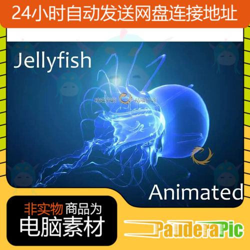 Unity3D 水下海洋底水母带动画模型素材 Jellyfish animated 1.1