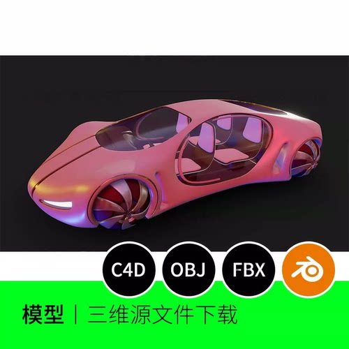 blender/C4D科幻汽车轿车概念汽车跑车3D建模型素材OBJ FBX1676