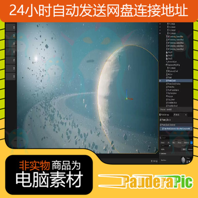 UE5外星球行星环陨石小行星带Space Scene for Unreal Engine 5