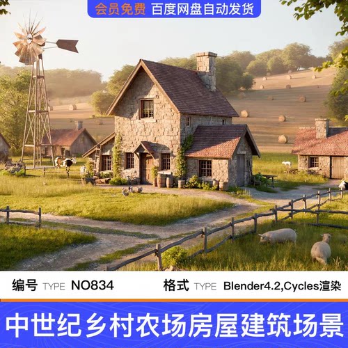 Blender中世纪乡村房屋风车木屋建筑道路草地服饰模型blend格式