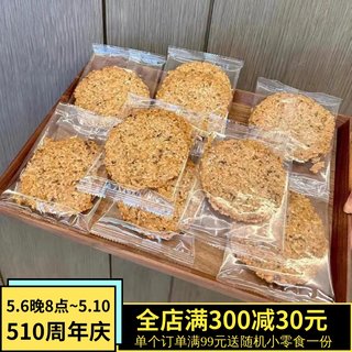 幸运小筑梅菜扣肉锅巴252g蟹香梅干菜咸蛋黄海苔肉松零食小吃糯米